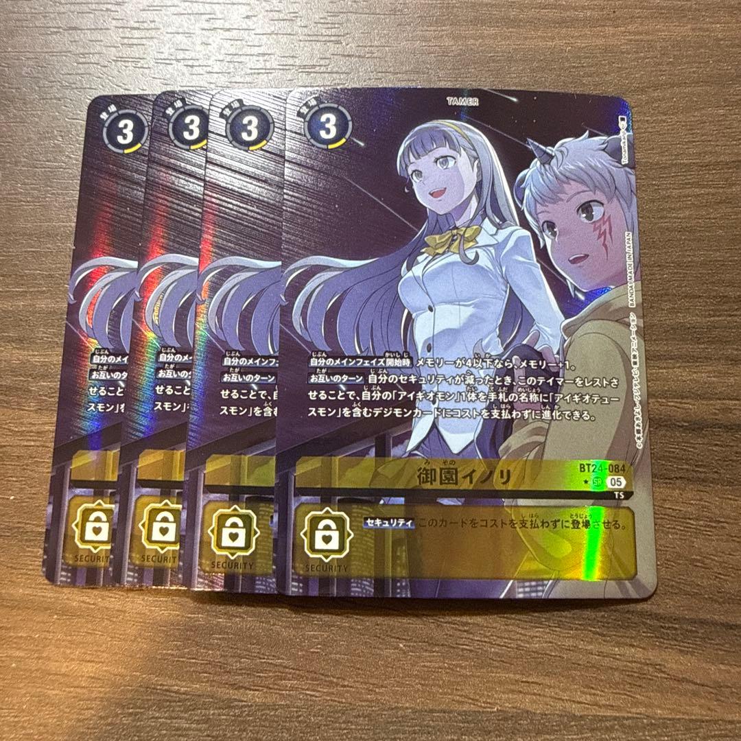 御園イノリ パラレル 4枚