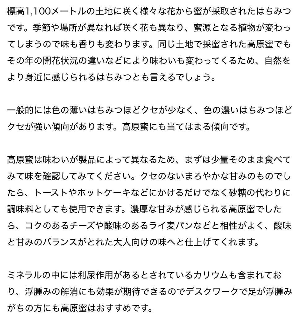 蜂の雫蜜 300ml アカシア蜂蜜