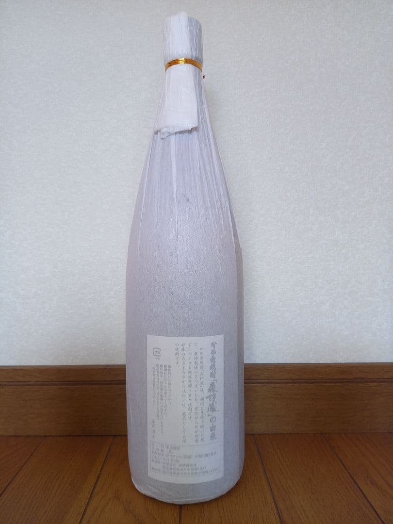 森伊蔵 .村尾セット