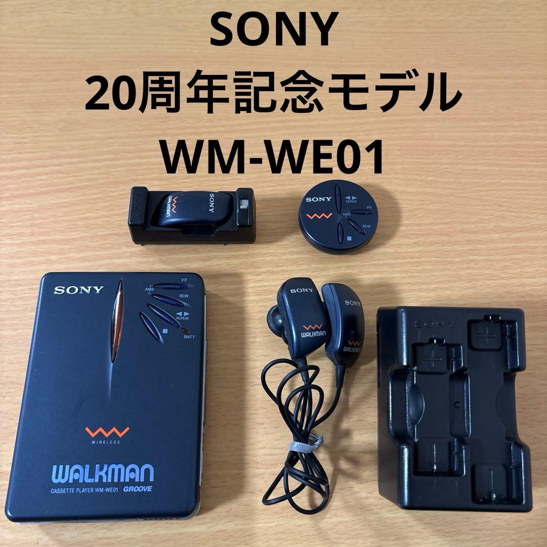希少 SONY WALKMAN 20周年記念モデル WM-WE01 動作未確認