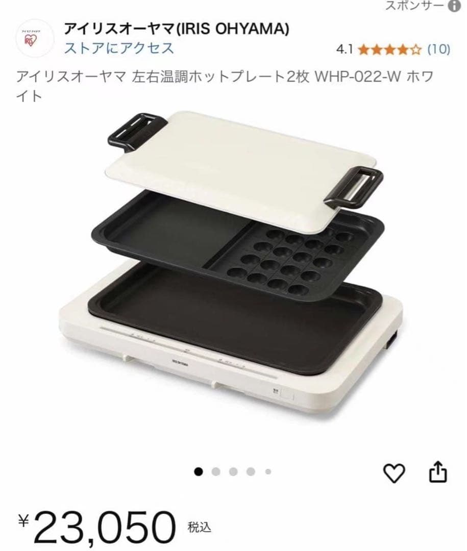 アイリスオーヤマ 左右温調ホットプレート2枚 WHP-022-W ホワイト