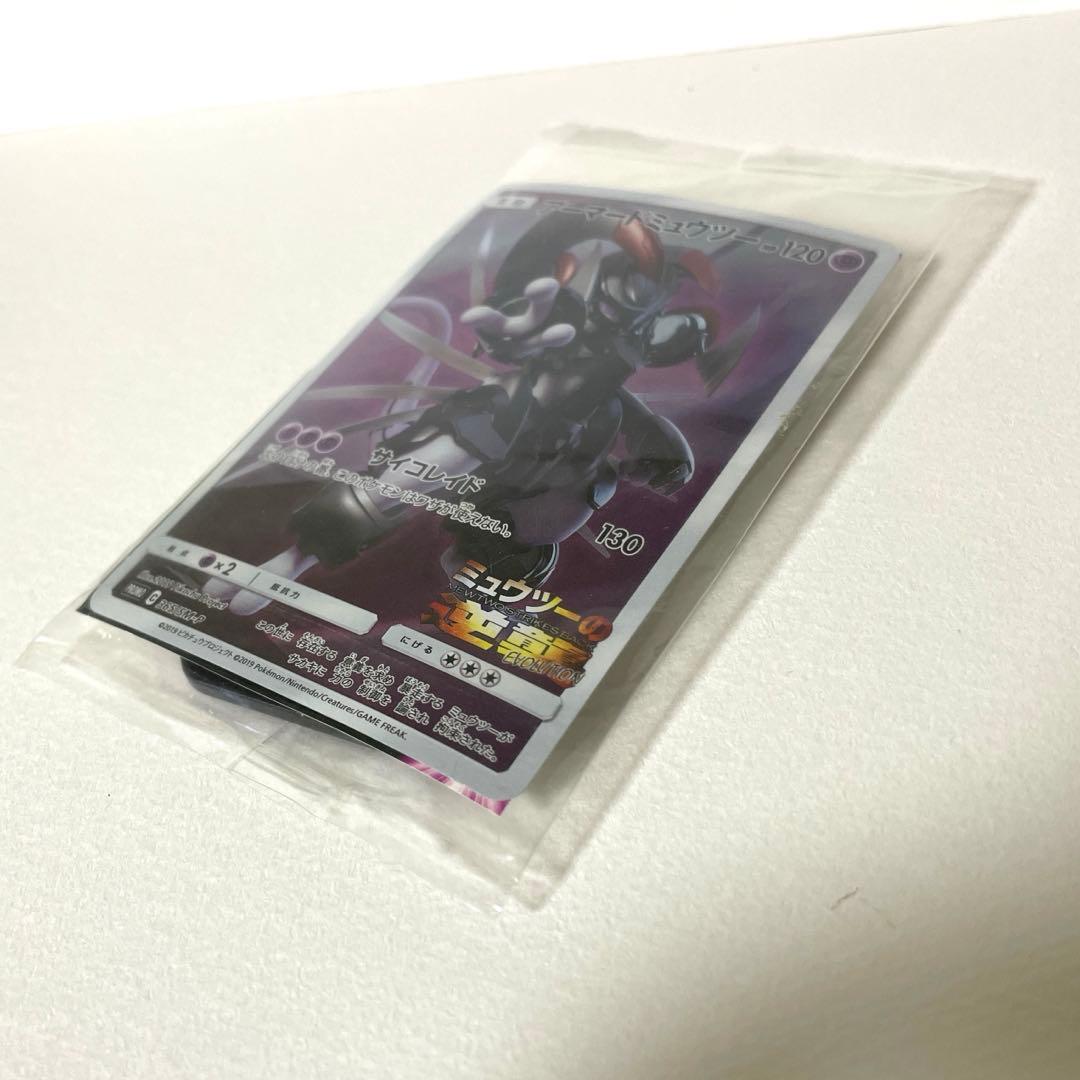【匿名配送】ポケモンカード　アーマードミュウツー　ガオーレ　ミュウツー　ディスク