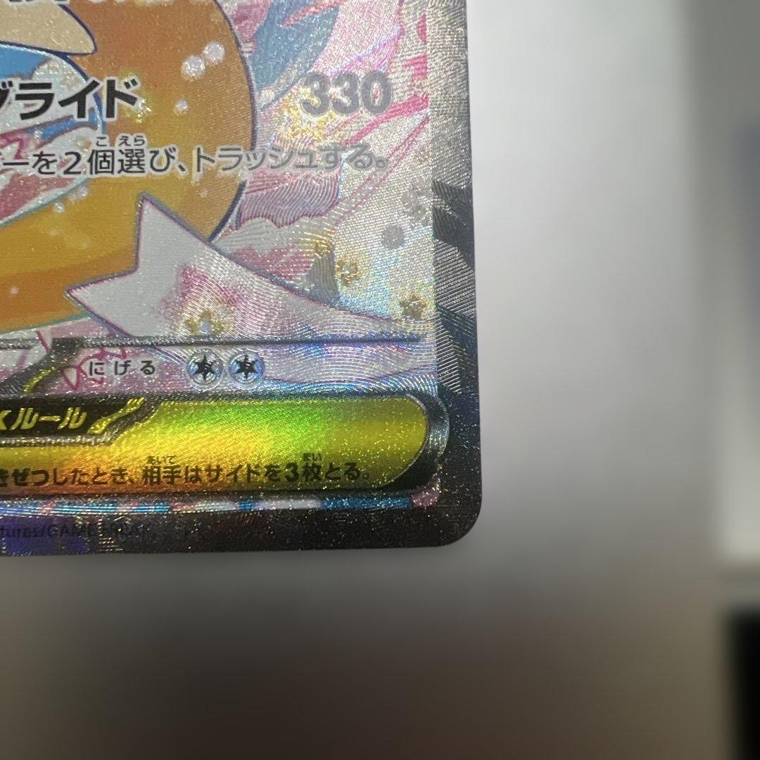 メガカイリュウSAR 【美品】