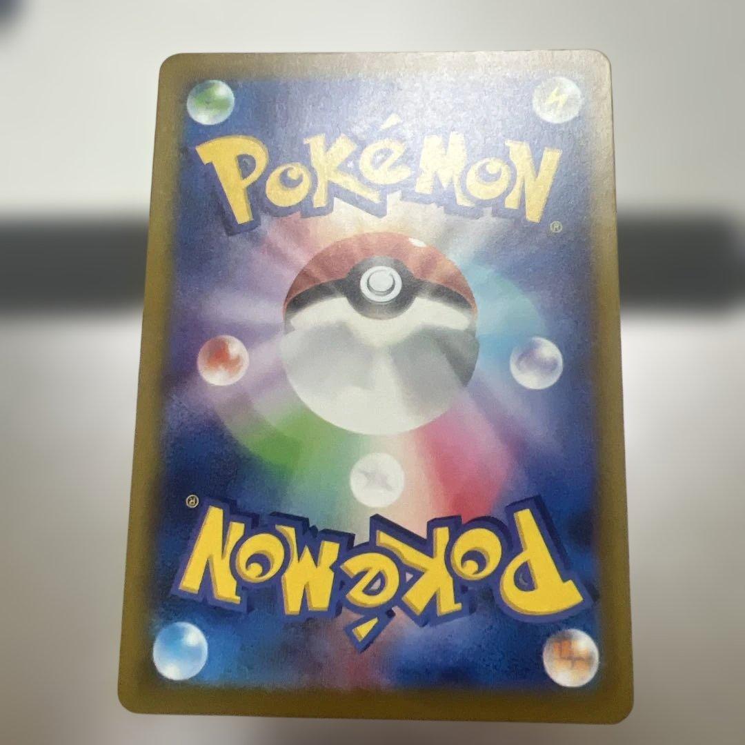 メガカイリュウSAR 【美品】