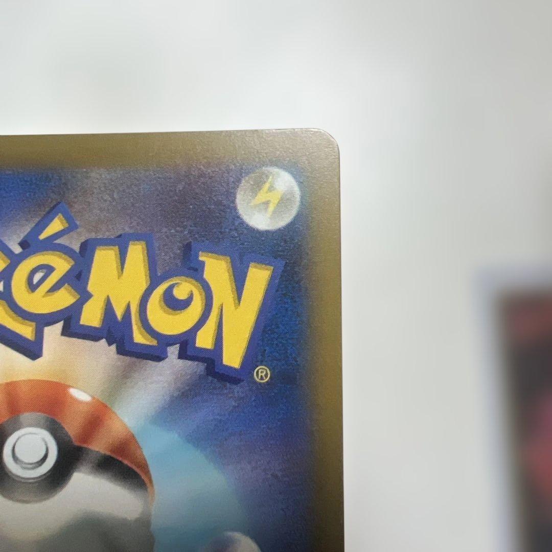 メガカイリュウSAR 【美品】