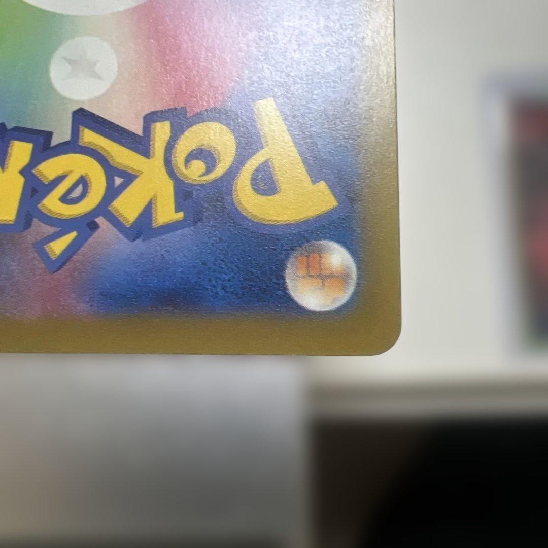 メガカイリュウSAR 【美品】