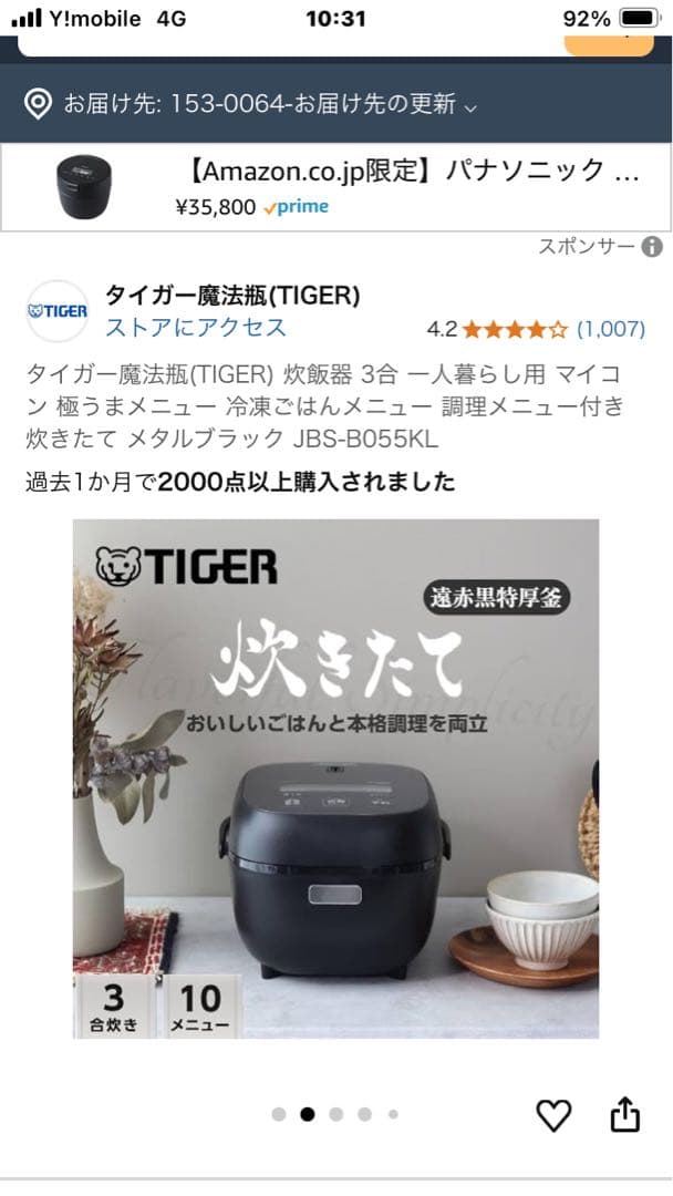 TIGER マイコンジャー炊飯器 JBS-B055 KL