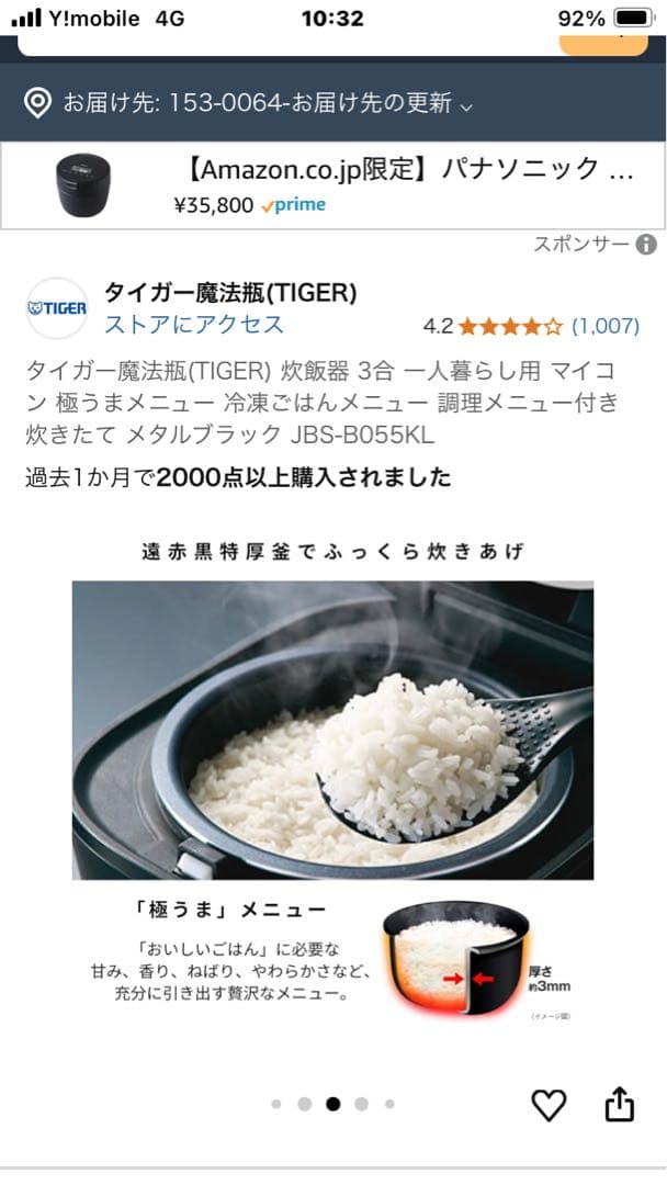TIGER マイコンジャー炊飯器 JBS-B055 KL