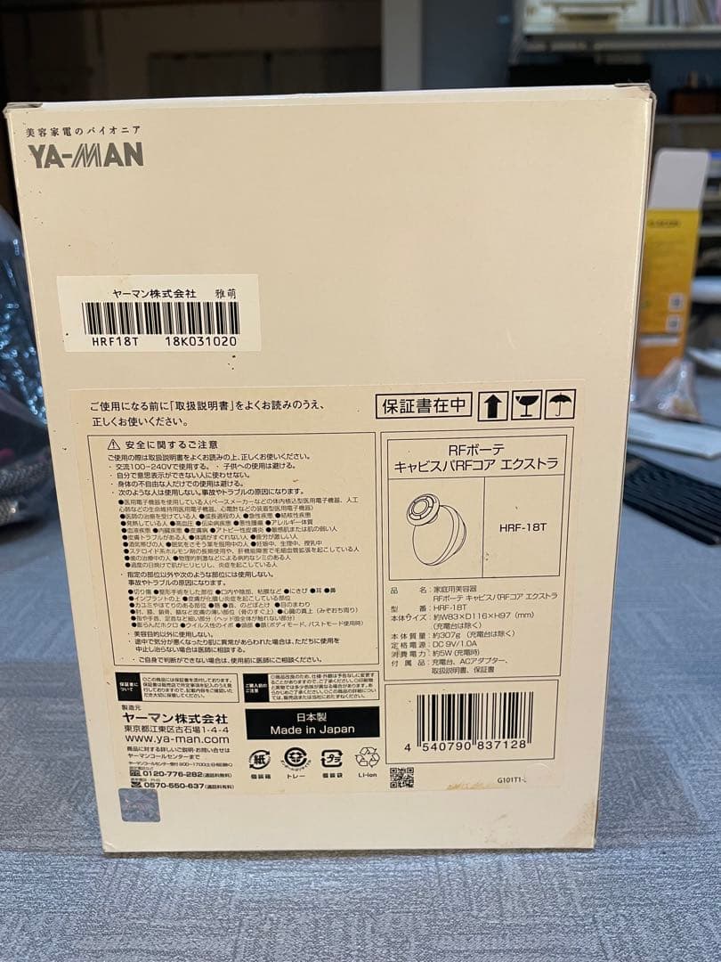 ヤーマンRFボーテ キャビスパRFコア エクストラ HRF-18T