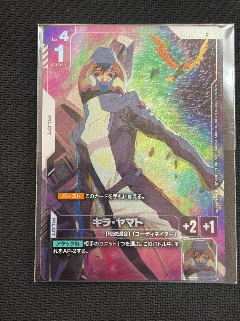 ②キラ・ヤマト(ニュータイプチャレンジ) C ST04-010