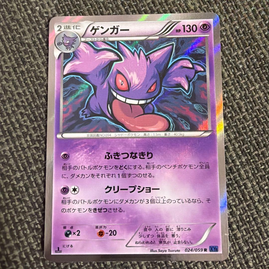 ゲンガー4枚セット