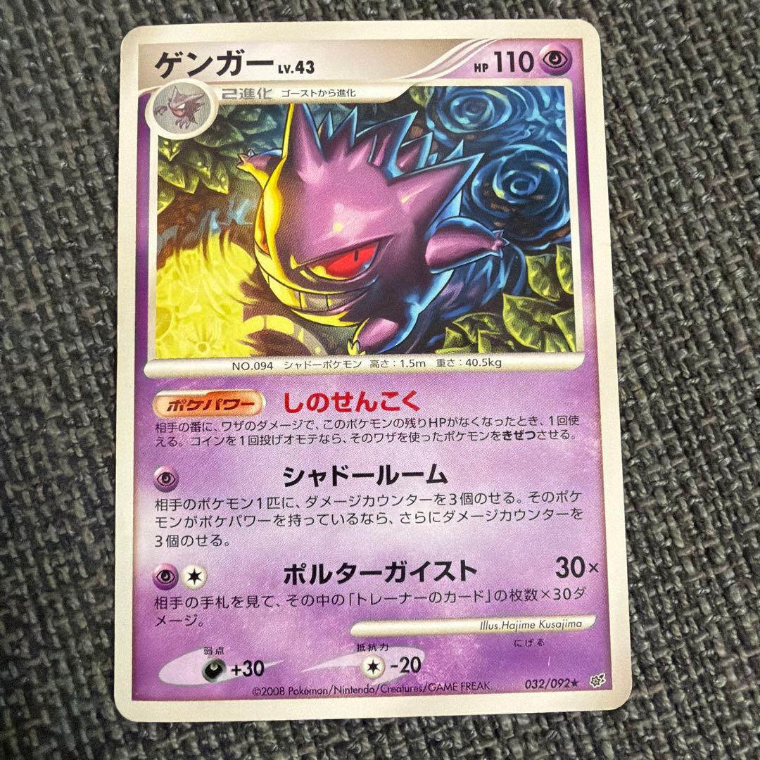 ゲンガー4枚セット