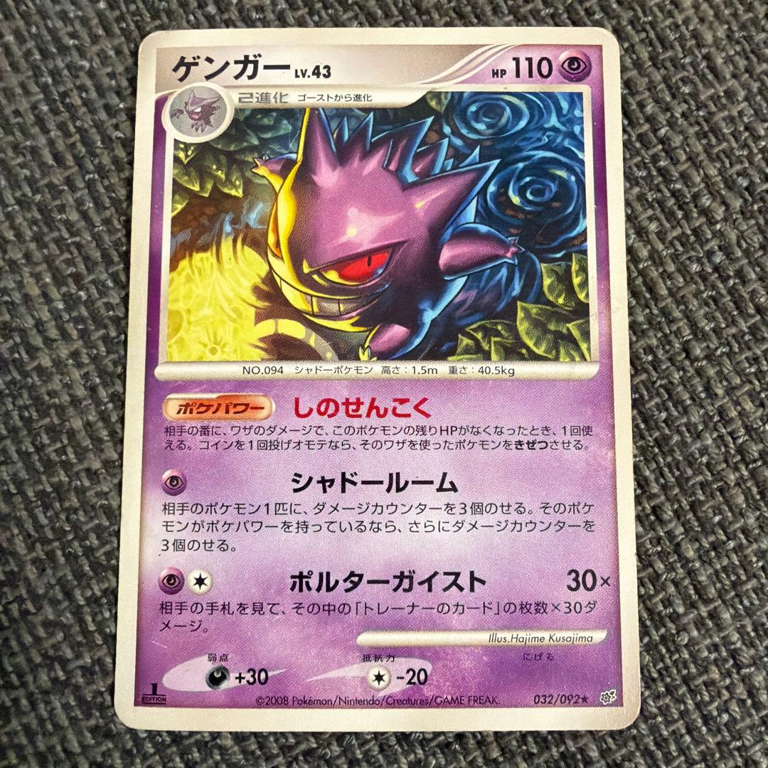 ゲンガー4枚セット