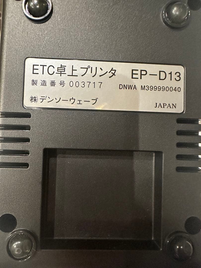 デンソーウェーブ 卓上プリンター EP-D13