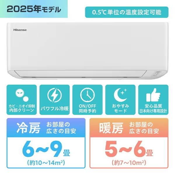☆新品☆工事費込み☆ハイセンス6畳2025年取外し廃棄込み神奈川東京千葉埼玉