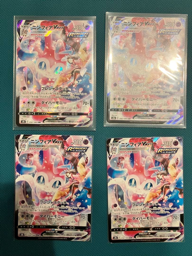 ポケカ　CSR まとめ売り　ピカチュウ　ブラッキーvmax