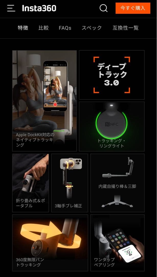 【美品】insta360FlowPro