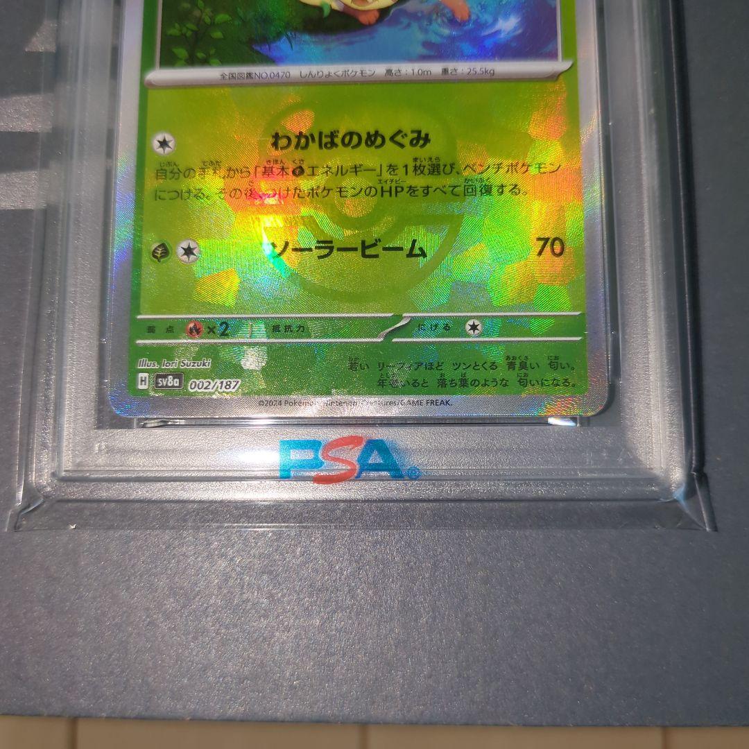 【PSA10連番】リ―フィア　サンダ―ス　マスターボールミラー　ワンオ―ナ―品