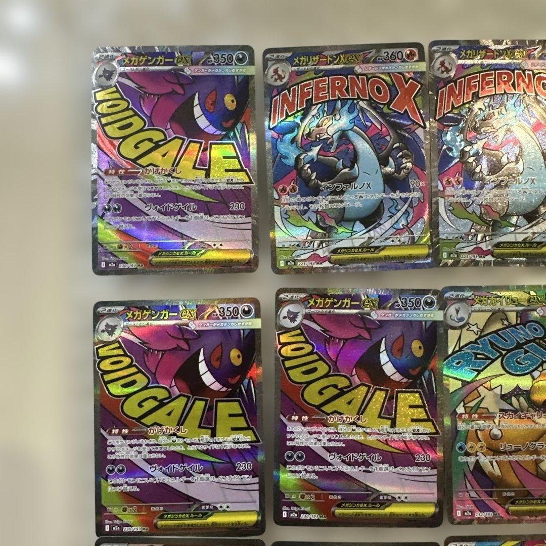 サ*シ様 ポケモンカード メガドリームex maまとめ売り (28枚セット)