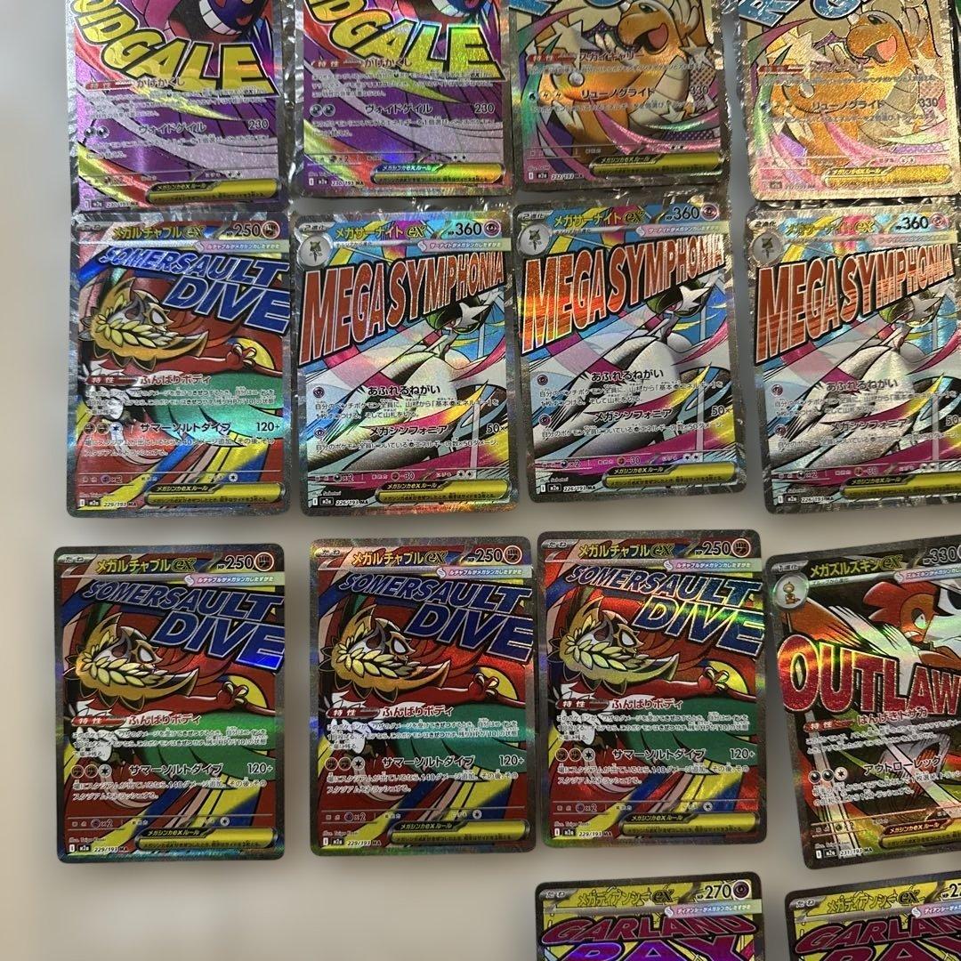 サ*シ様 ポケモンカード メガドリームex maまとめ売り (28枚セット)