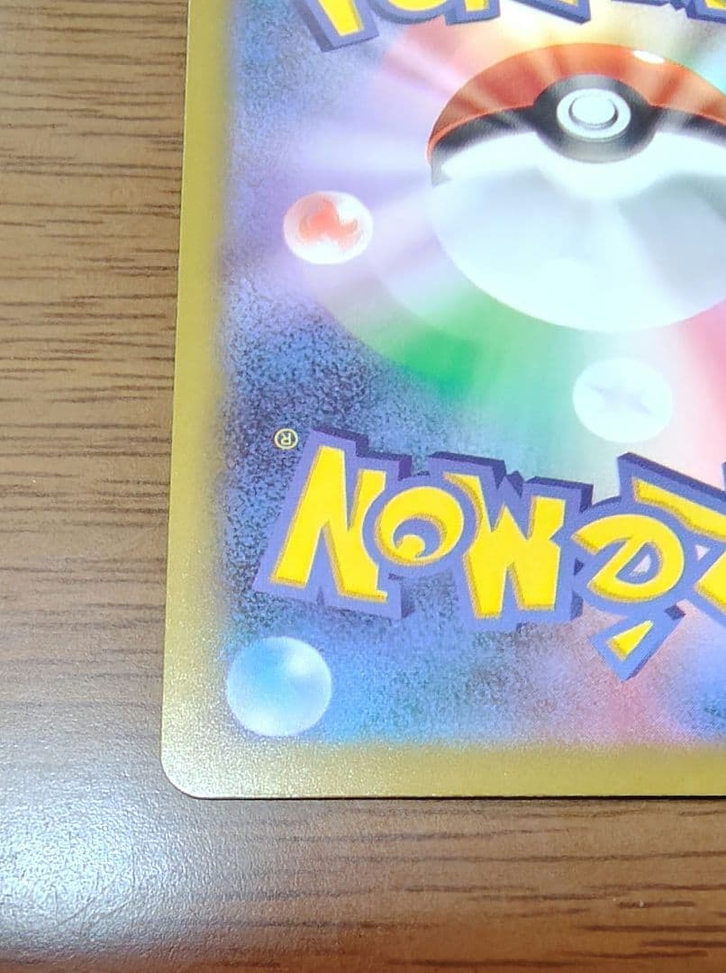 ポケモンカード メガカイリューex SAR