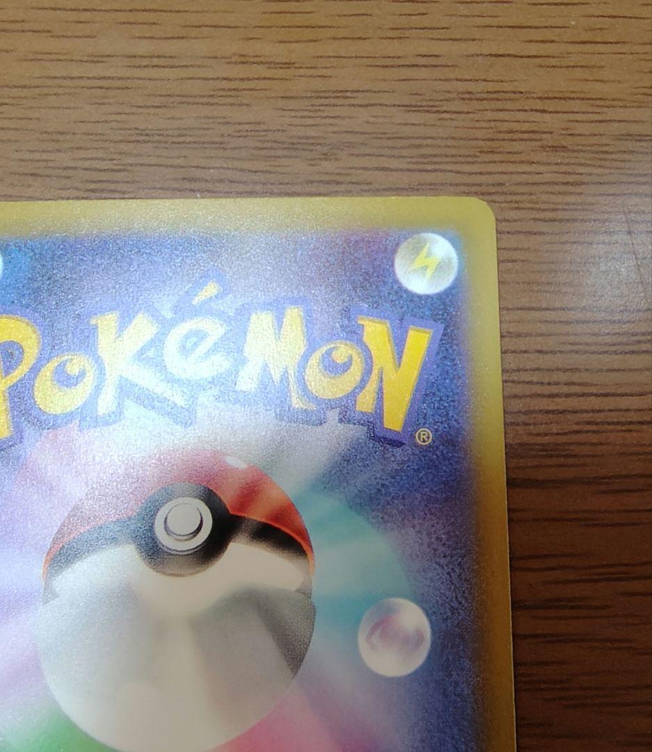 ポケモンカード メガカイリューex SAR