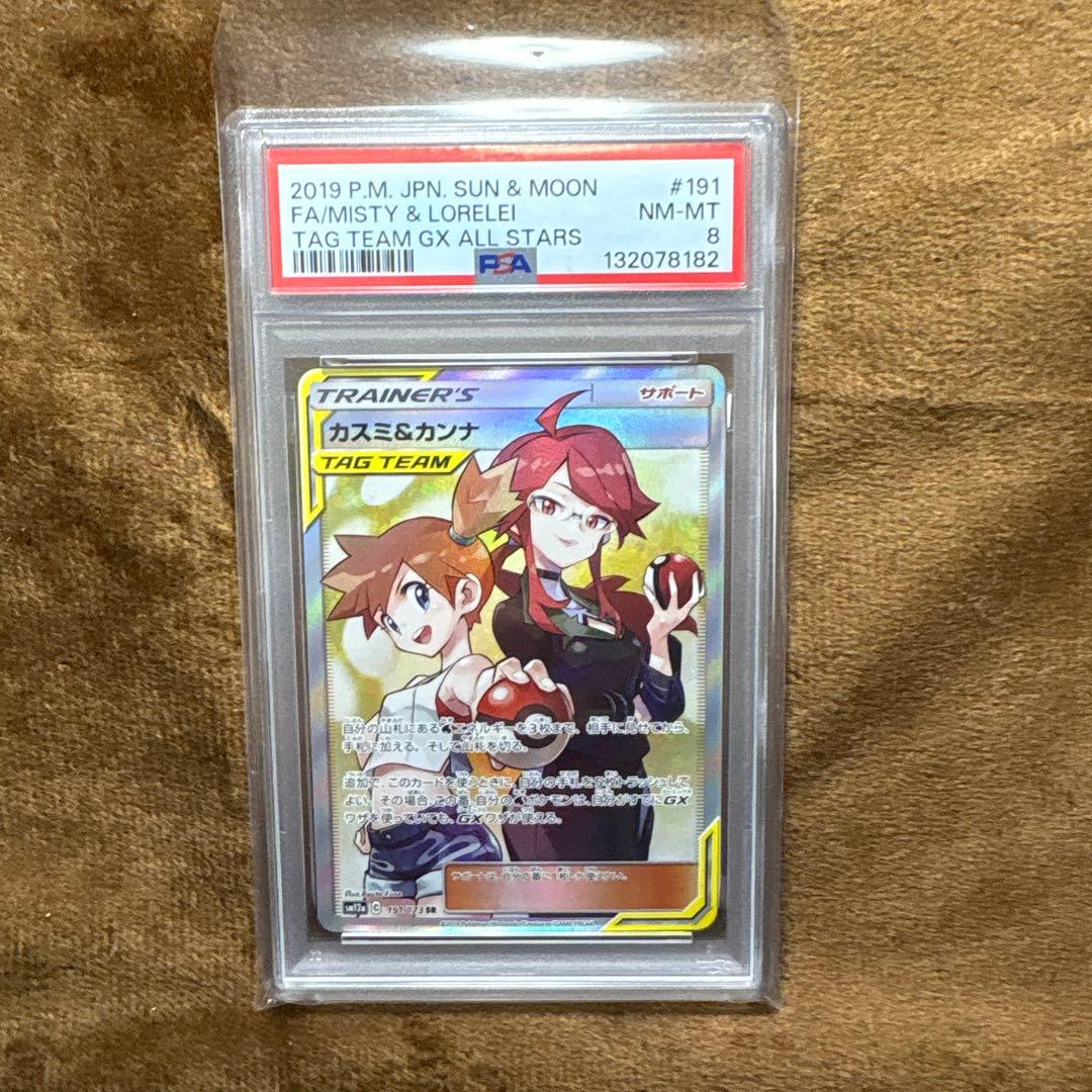 カスミ&カンナ SR SM12a タッグオールスターズ PSA8