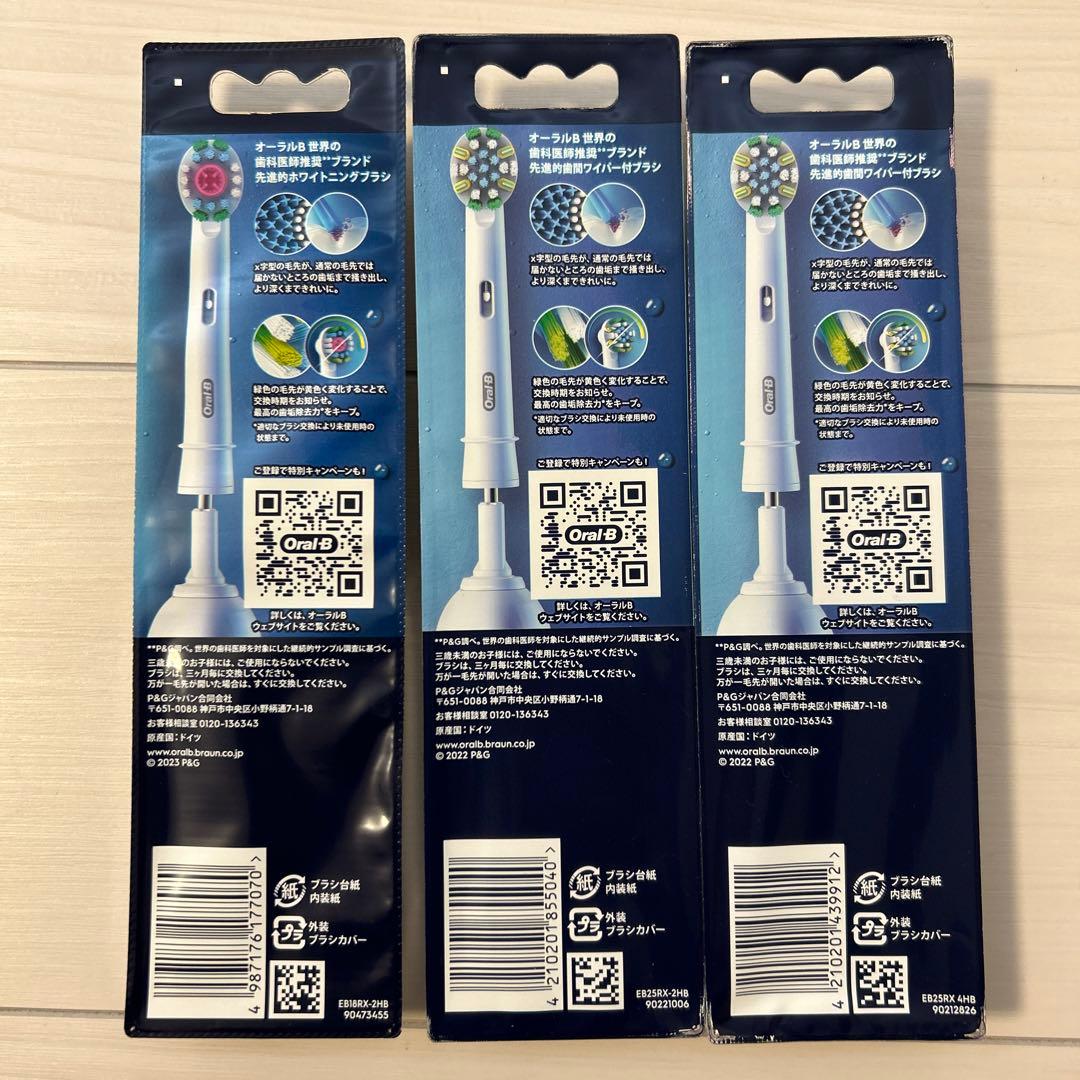 【新品未使用】ブラウン すみずみクリーンPROマルチアクション＆替えブラシ20本