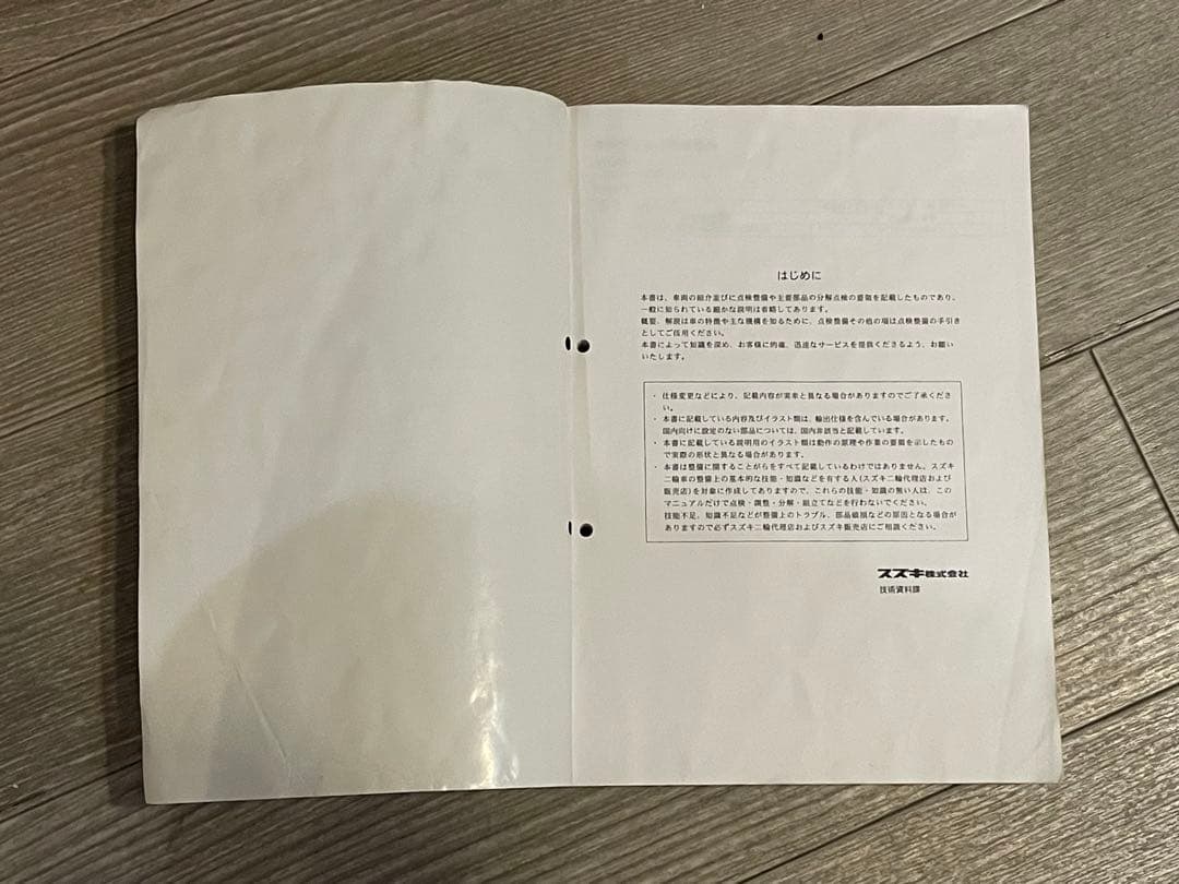 SUZUKI GSX-S1000A/FA サービスマニュアル