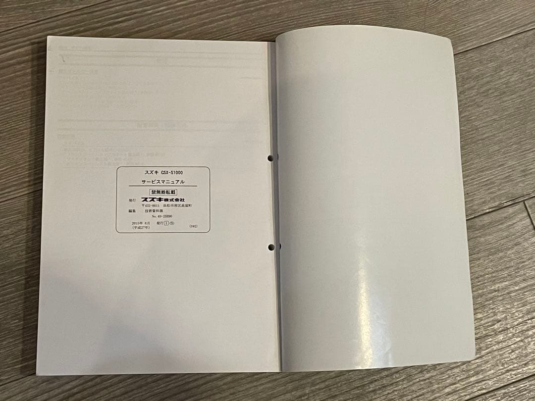 SUZUKI GSX-S1000A/FA サービスマニュアル
