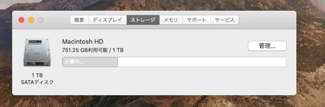 Macデスクトップ iMac 21.5inch late2013 core i5 8gb 1TB