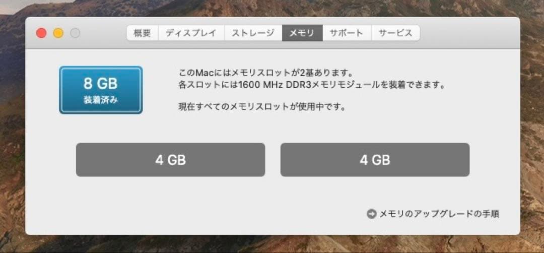 Macデスクトップ iMac 21.5inch late2013 core i5 8gb 1TB