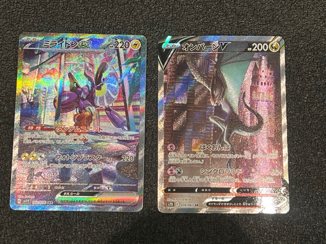 【美品】　ミライドンex SAR オンバーンV SR まとめ