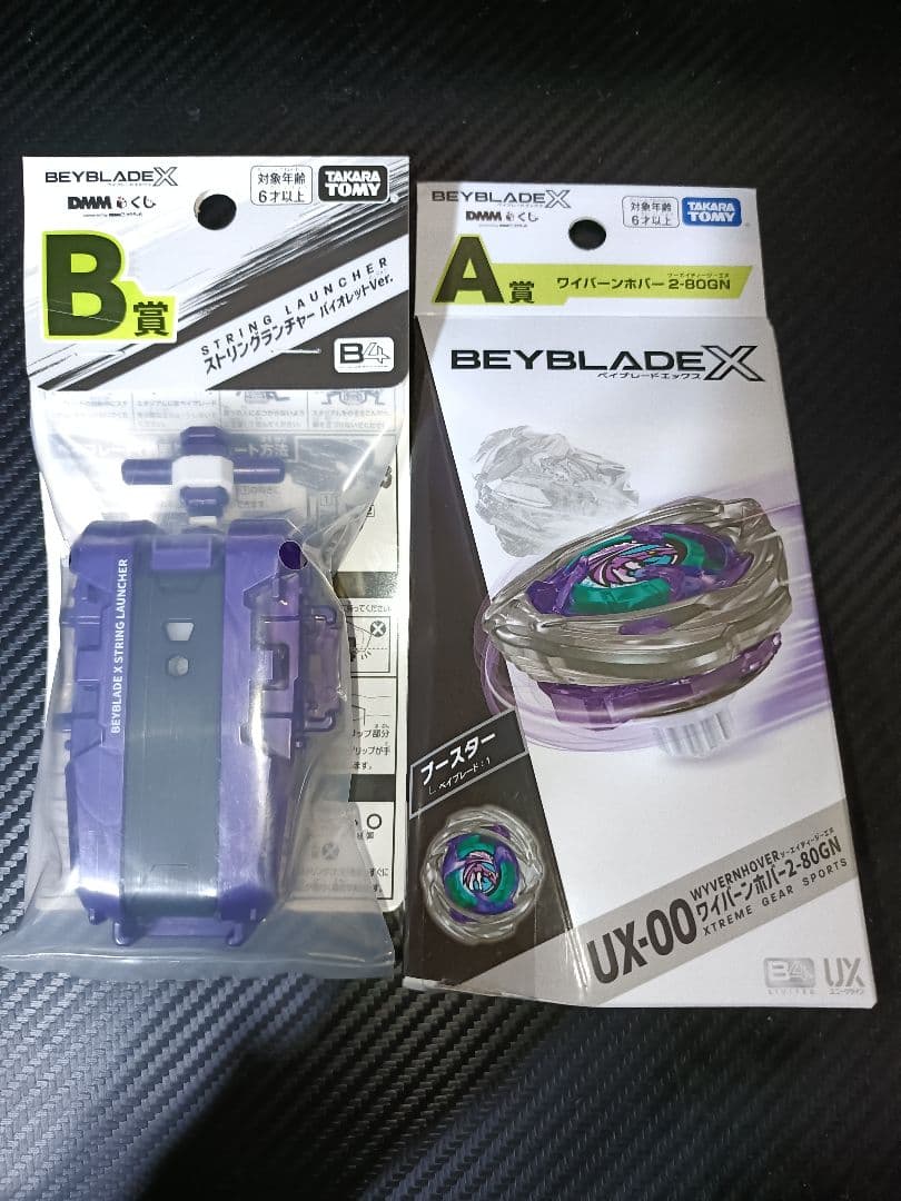 ワイバーンホバー2-80GN 　ストリングランチャーバイオレット　セット