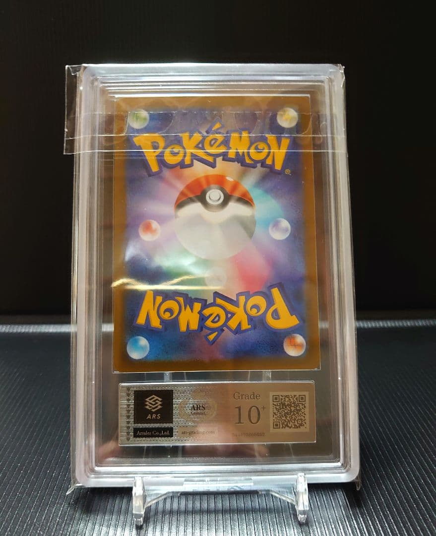 フクオカのピカチュウ ARS 10+