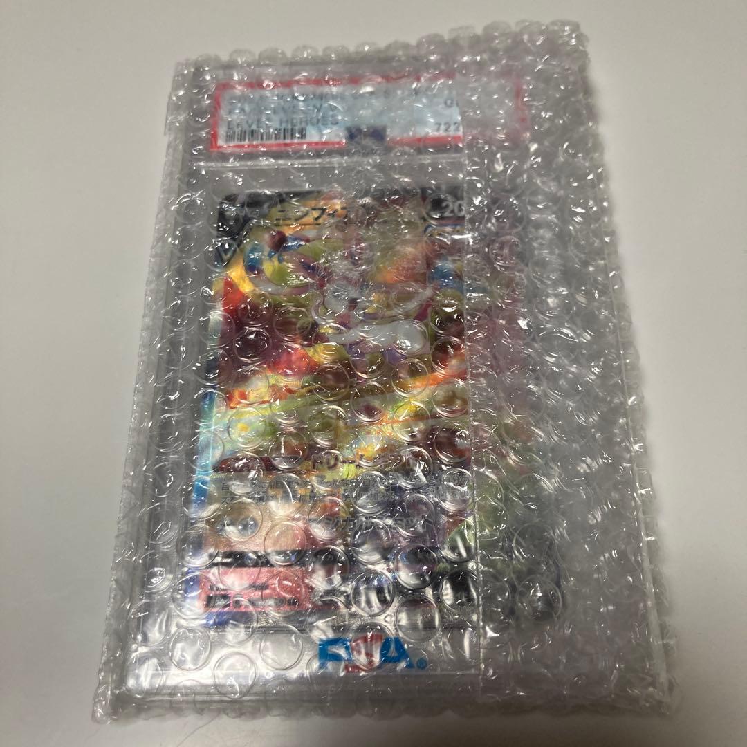 ニンフィアV SR SA PSA10