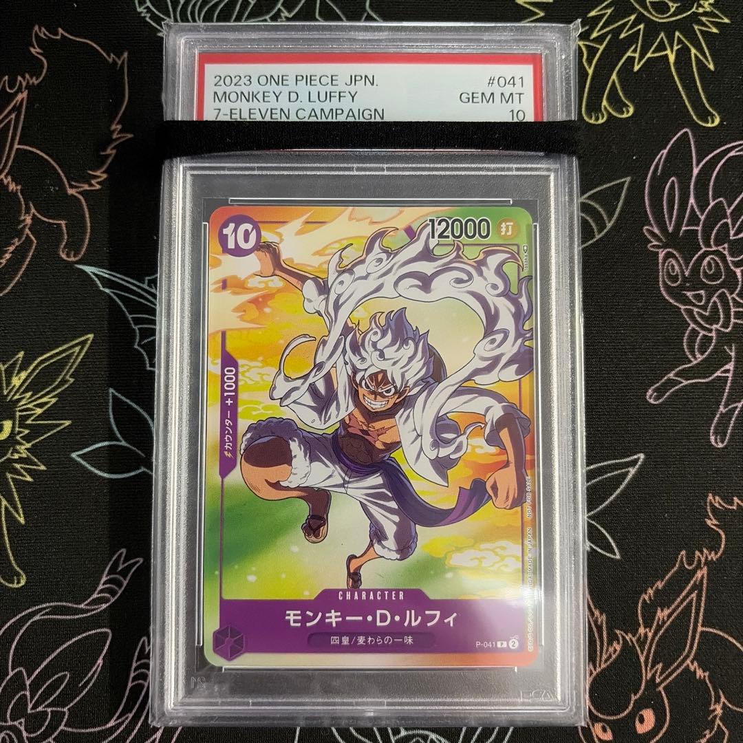PSA10 セブンイレブンセット ワンピース カードゲーム