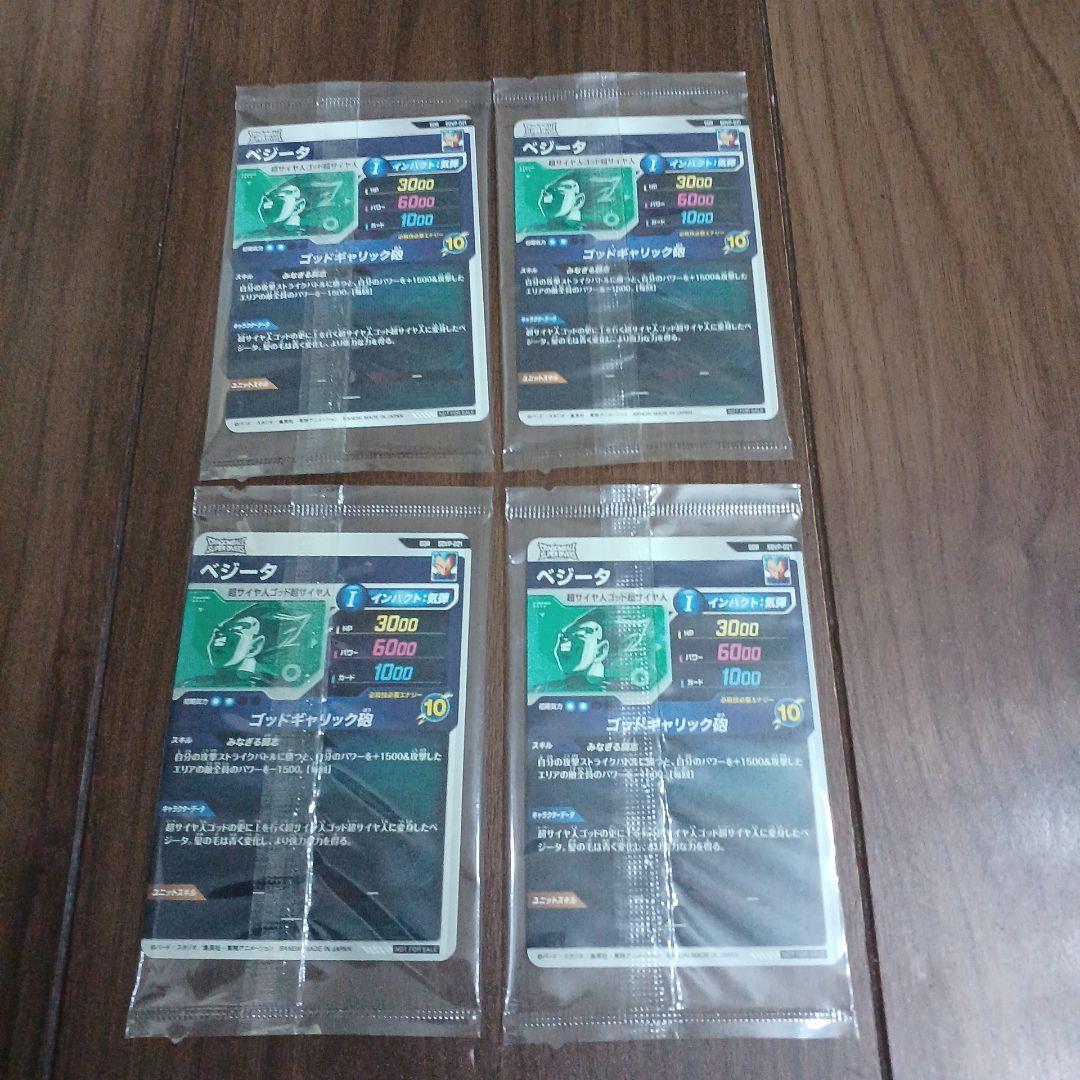 ドラゴンボールダイバーズカード12枚セット