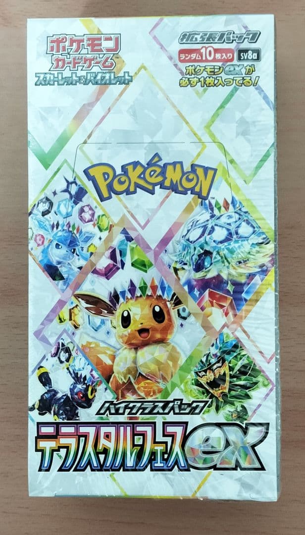 ポケモンカードゲーム テラスタルフェスex 1BOX シュリンク付