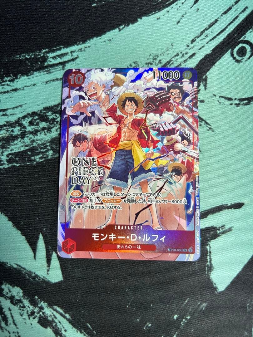 ルフィ マッチングプロモ