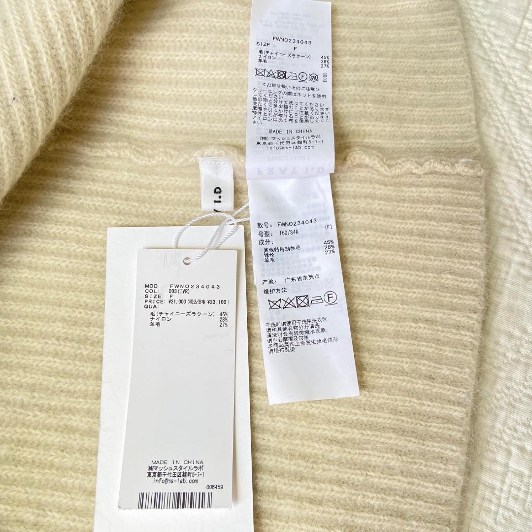 タグ付き未使用　FRAY I.D ラクーンニット　ミニワンピース　アイボリー