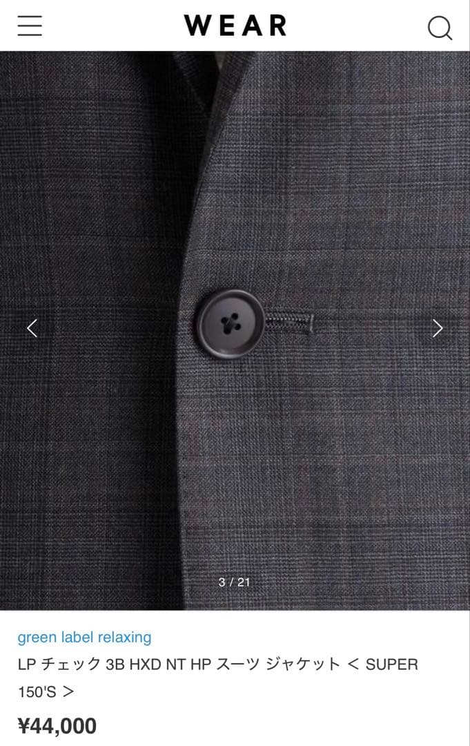 【UNITED ARROWS】 ロロピアーナ社SUPER150'S生地ジャケット