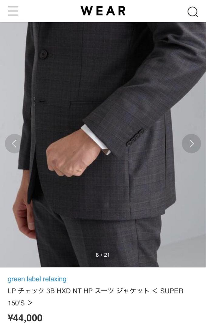 【UNITED ARROWS】 ロロピアーナ社SUPER150'S生地ジャケット