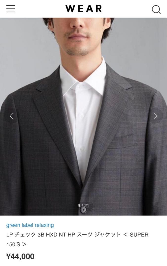 【UNITED ARROWS】 ロロピアーナ社SUPER150'S生地ジャケット