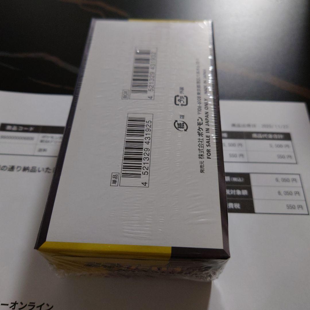 ポケモンカード MEGAドリームex 1box　シュリンクあり