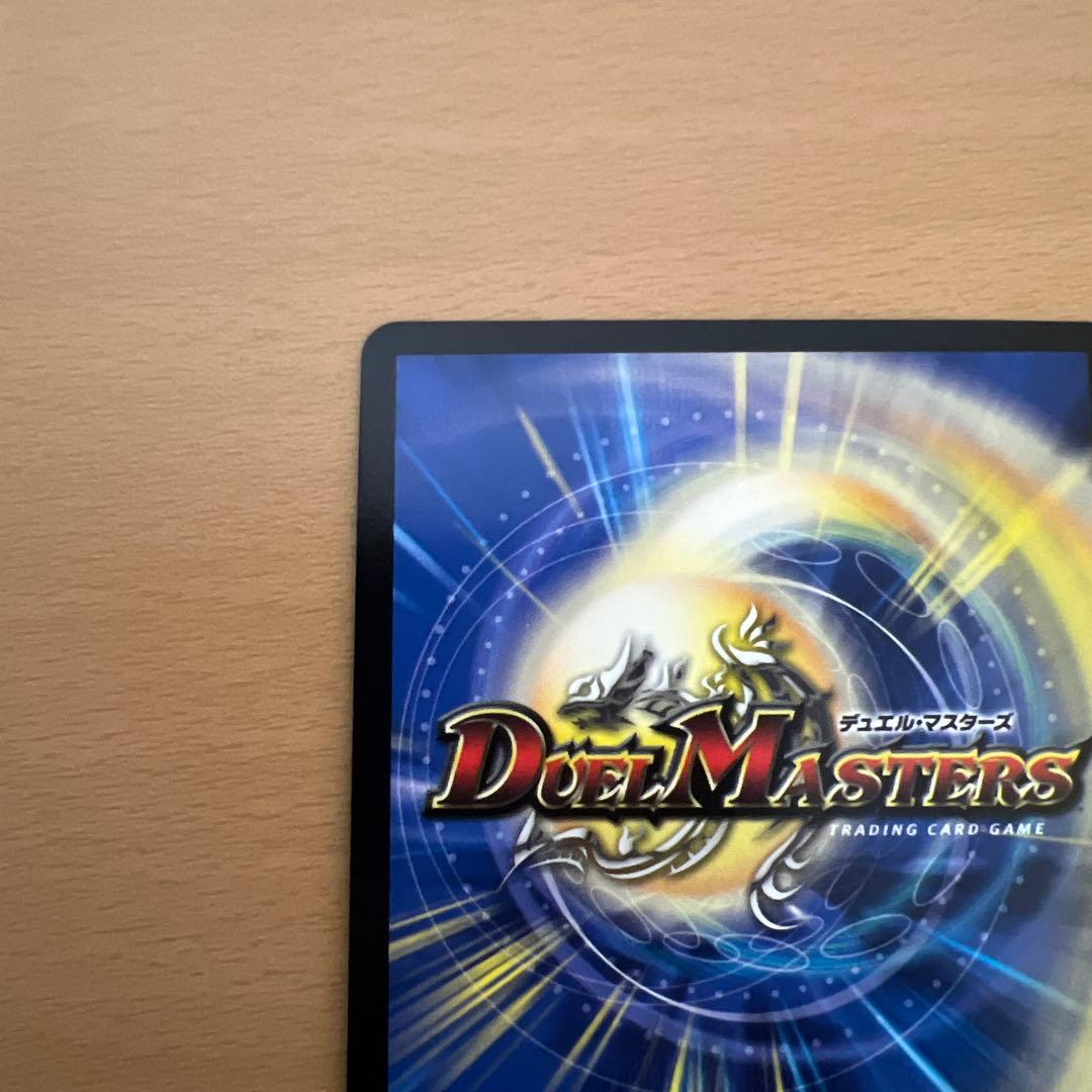 デュエルマスターズ　偽りの月　インターステラ シク シークレット サイン