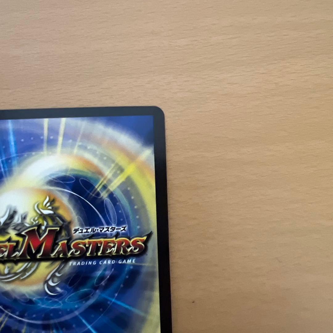 デュエルマスターズ　偽りの月　インターステラ シク シークレット サイン