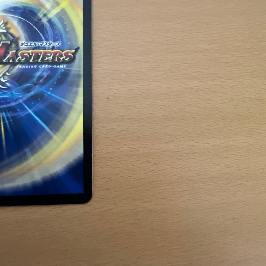 デュエルマスターズ　偽りの月　インターステラ シク シークレット サイン