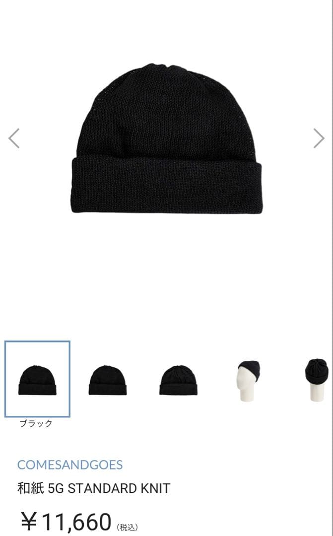 【新品未使用】COMESANDGOES 5G STANDARD KNIT
