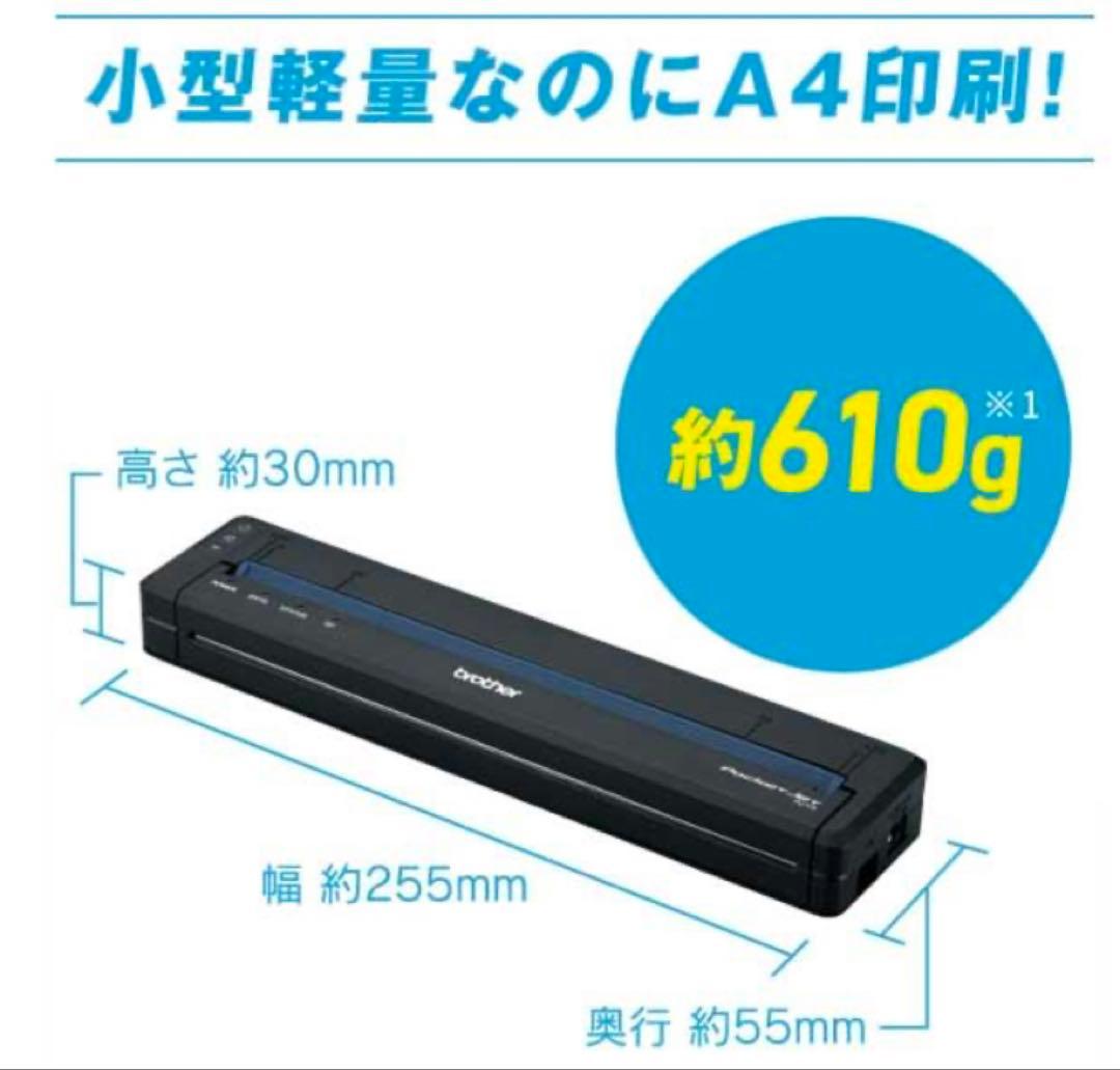 ★早朝特価★新品未使用★ブラザーA4サイズ対応モバイルプリンターPJ-883